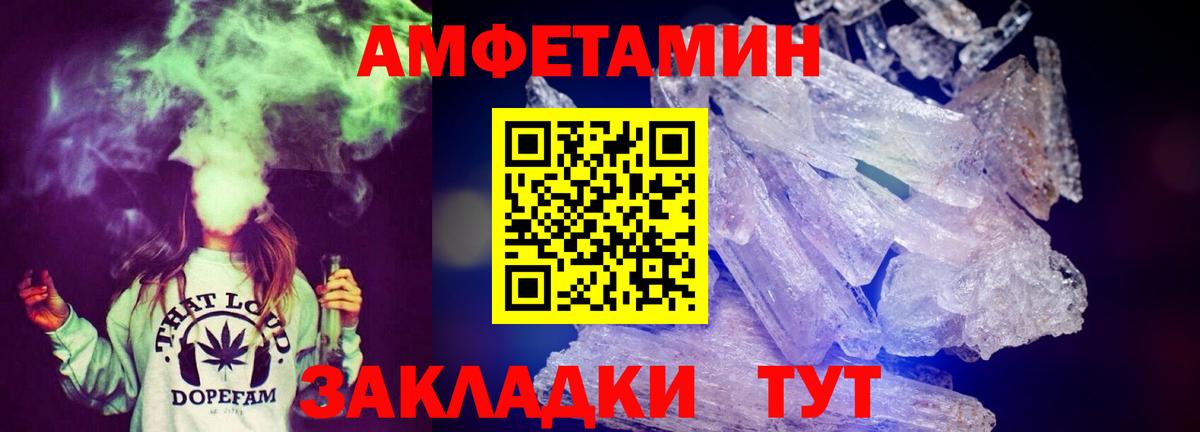 АМФЕТАМИН Розовый  Амфетамин  Сертолово  Вход с VPN 