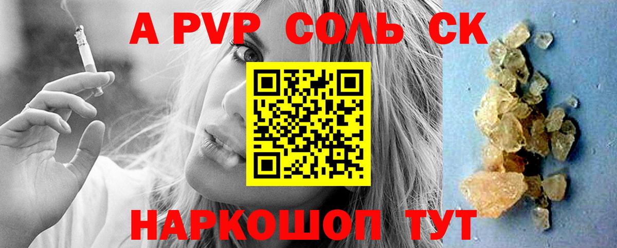 Alfa_PVP кристаллы  Вход с VPN  A PVP мука  Сертолово  Alfa_PVP VHQ 