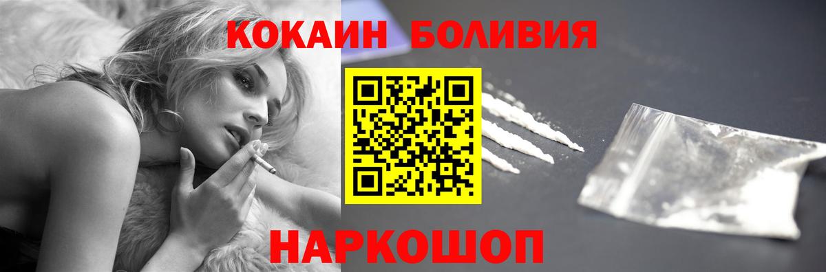 Сертолово  Кокаин  Вход с VPN  Cocaine Эквадор  Cocaine 97% 