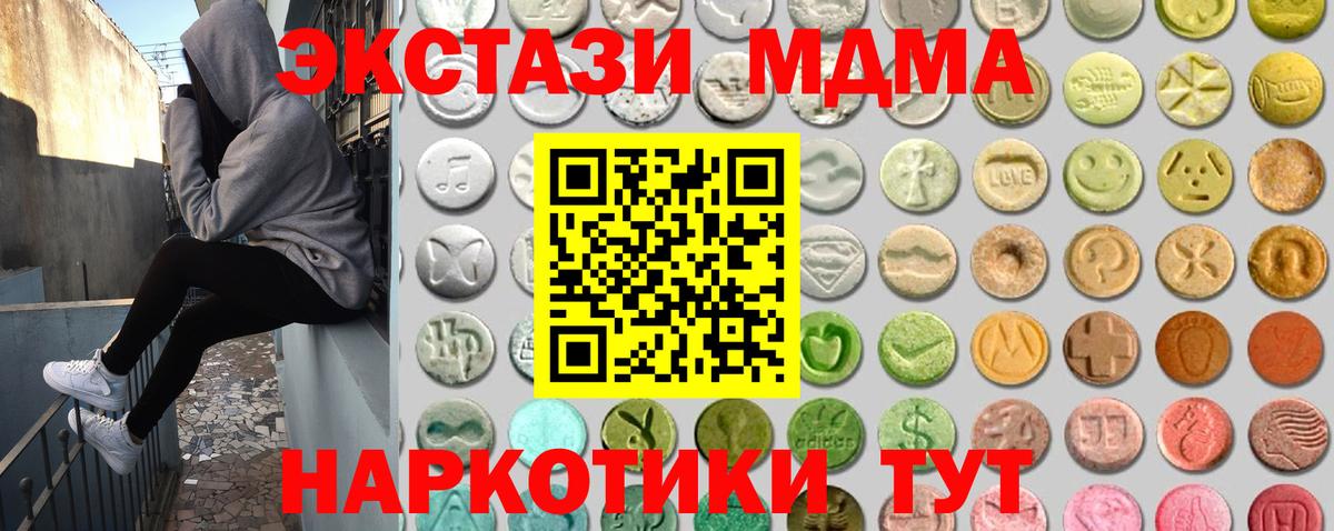 ЭКСТАЗИ  ЭКСТАЗИ Punisher  Экстази 250 мг  Вход с VPN  Сертолово 