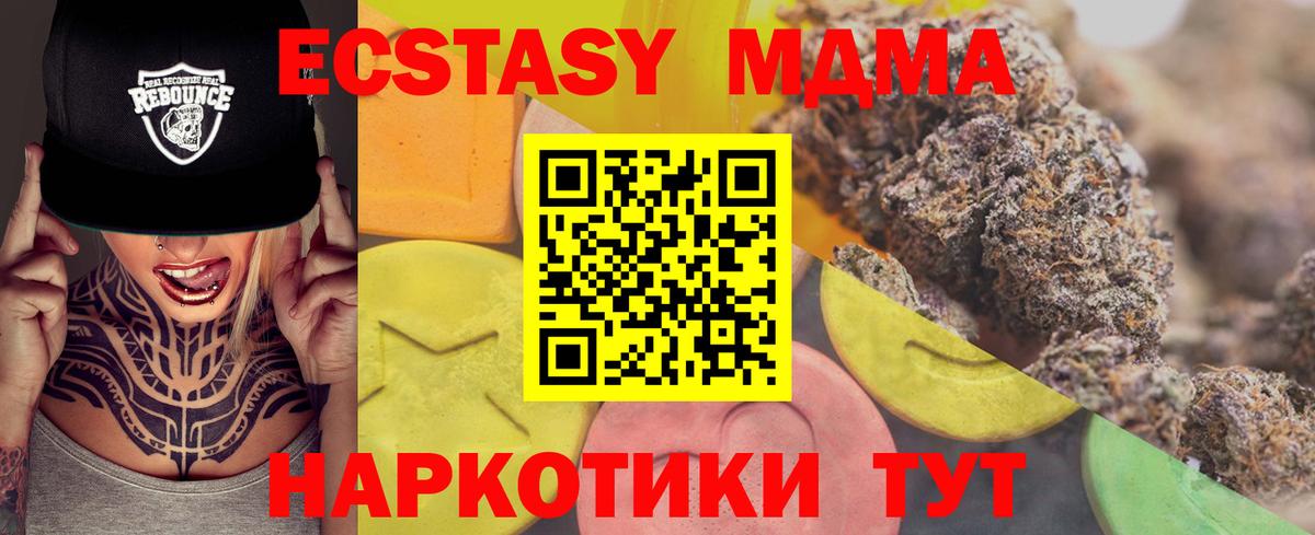 ЭКСТАЗИ таблы Сертолово