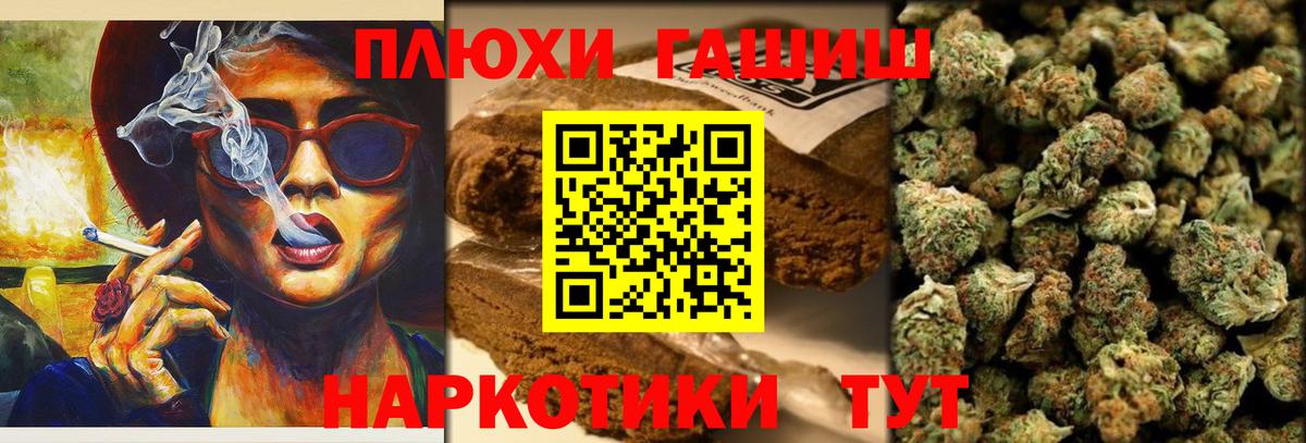 Сертолово  дарнет шоп  Вход с VPN  ГАШ  ГАШИШ Cannabis  Гашиш hashish 
