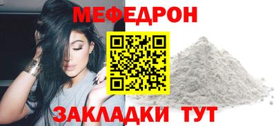 мефедрон VHQ Владивосток