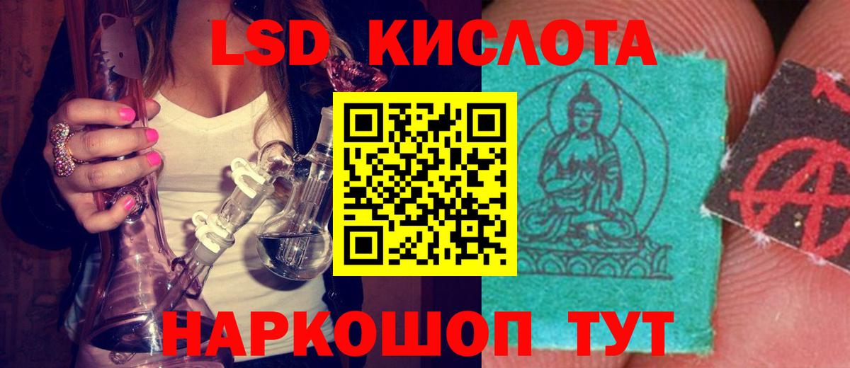ЛСД экстази кислота Сертолово