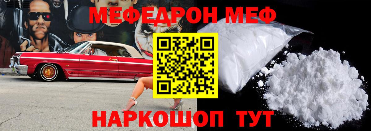 МЕФ мука Сертолово