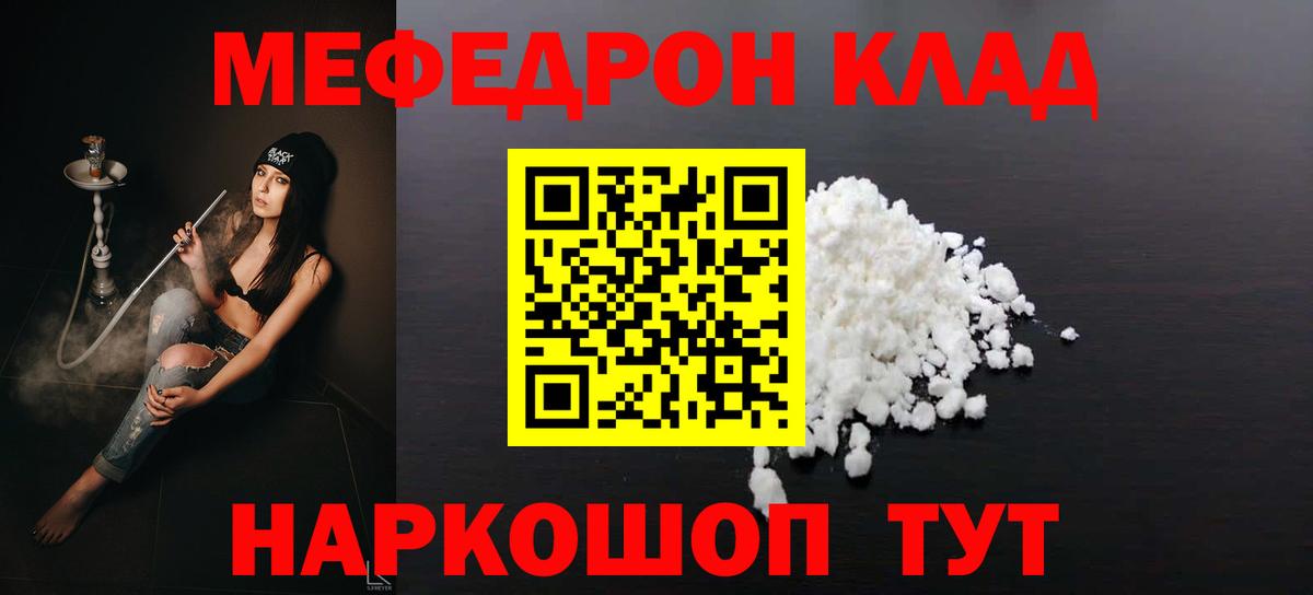 даркнет сайт  Вход с VPN  Мефедрон мяу мяу  МЯУ-МЯУ  МЕФ мяу мяу  Сертолово  Мефедрон 