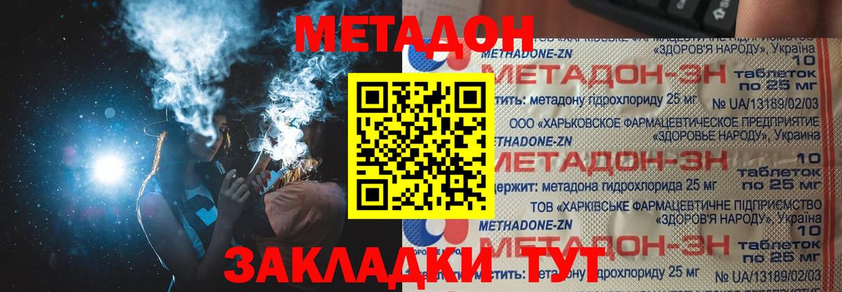 Сертолово  Метадон белоснежный  Вход с VPN  Метадон мёд 