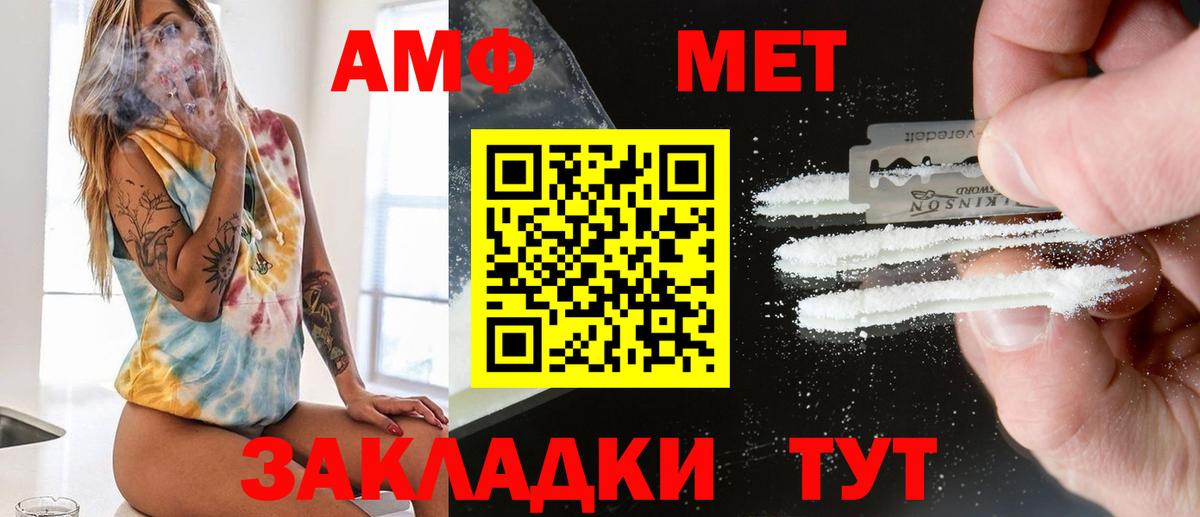 Метамфетамин  Первитин мет  Вход с VPN  Сертолово 