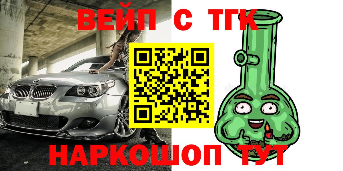 Сертолово  Дистиллят ТГК THC oil  Вход с VPN 